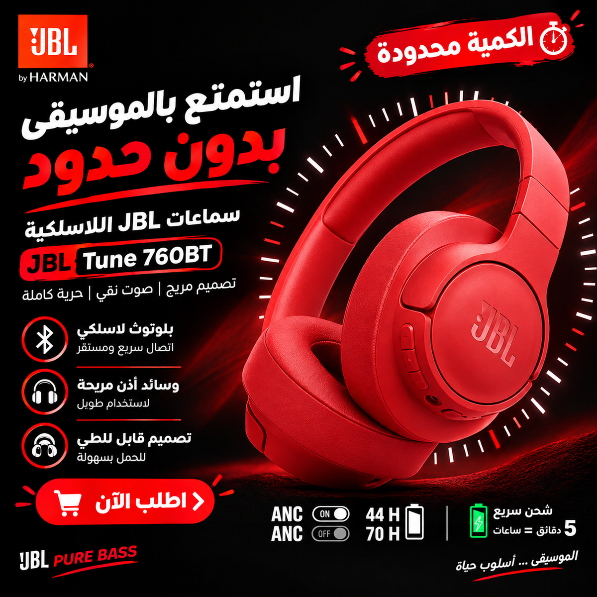 Offre septembre !!🔥 : Casque JBL Rouge Version USA🇺🇸+ 3 Mois Netflix/Spotify cadeau🎁