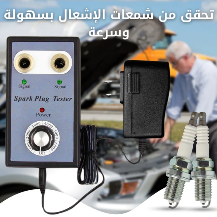 Testeur de bougie كاشف شمعات الإشعال