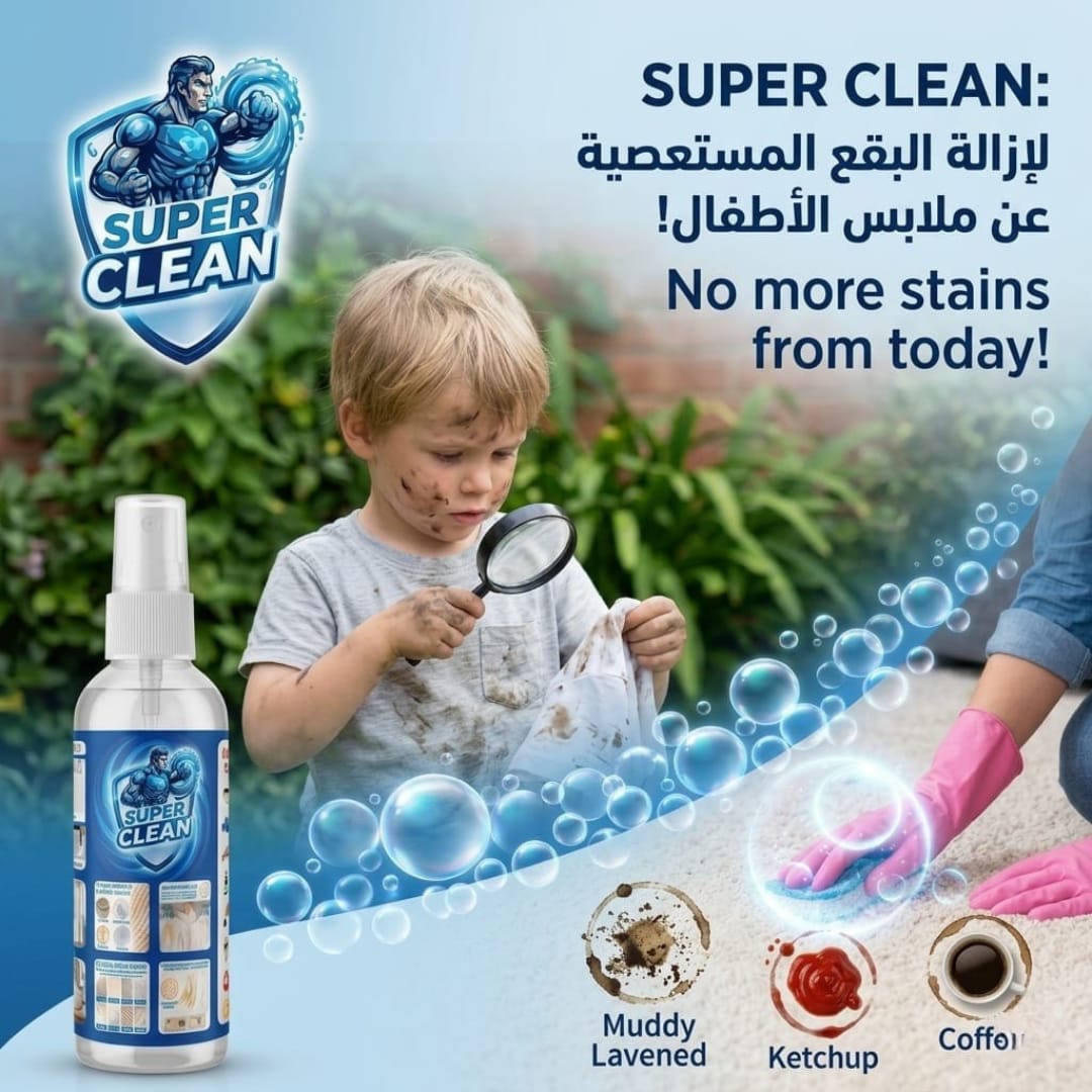 spray super clean 100 ML  بخاخ التنظيف الفائق