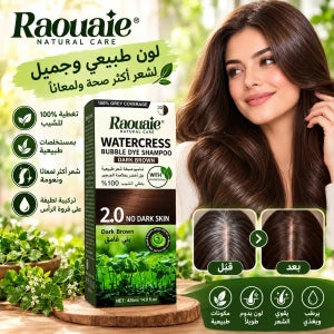 Disaar Raouaie  شامبو لتلوين الشعر برائحة الجرجير