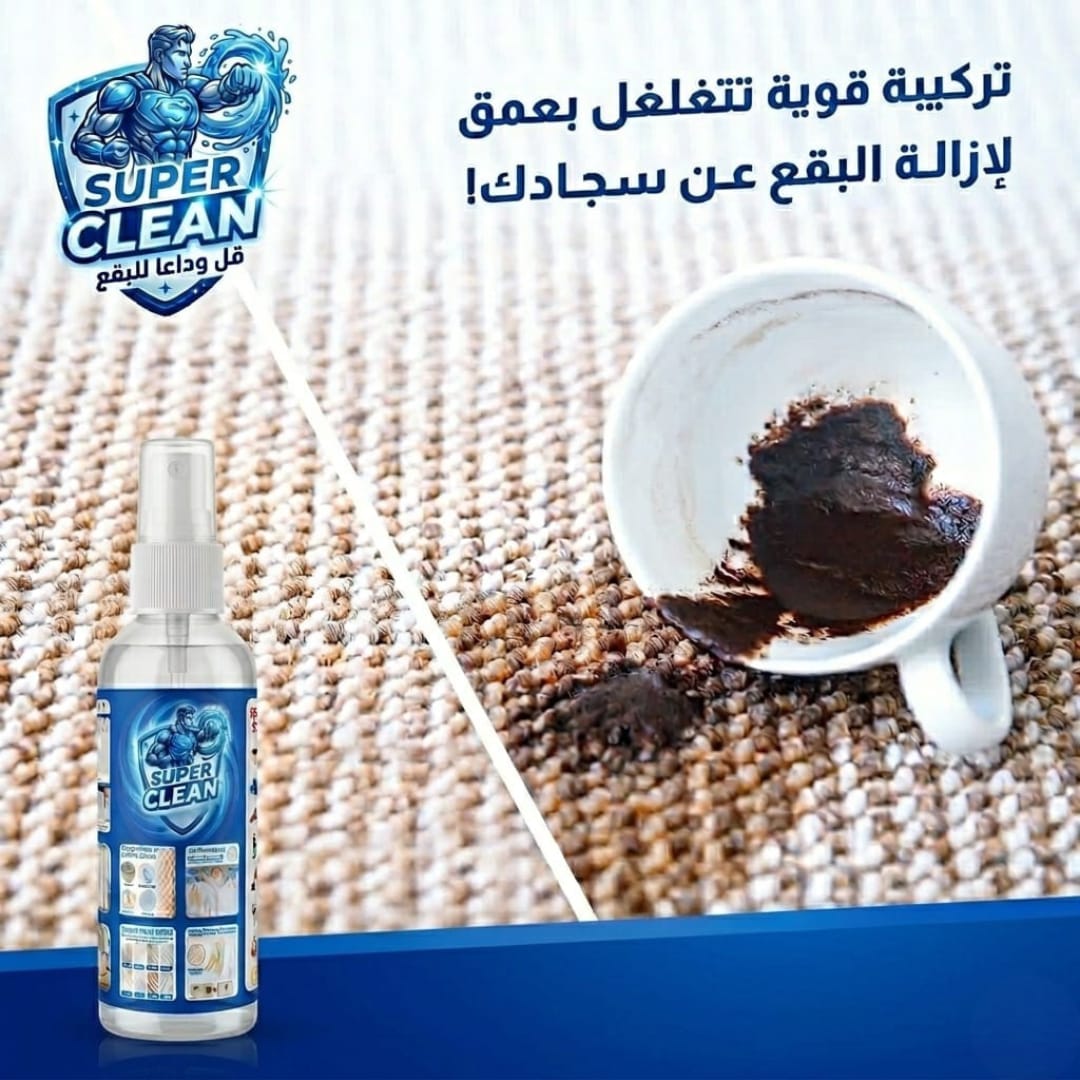 spray super clean 100 ML  بخاخ التنظيف الفائق