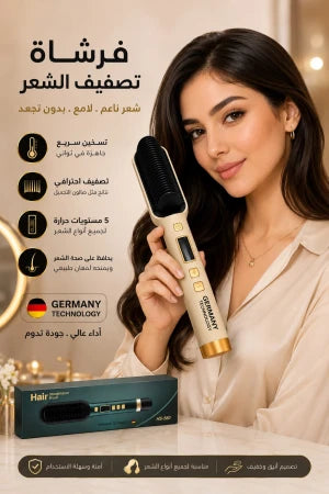 straight comb  فرشاة شعر كهربائية 2 في 1