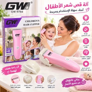 GW Coupe-bordures حلاقة شعر الأطفال