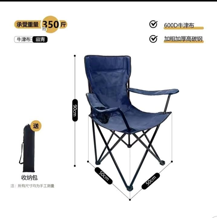 Chaise Pliante