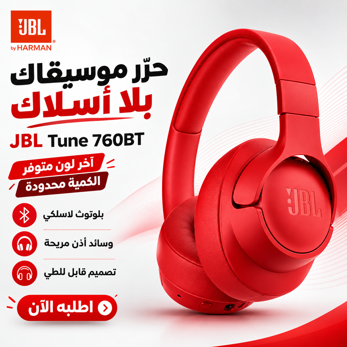 Offre septembre !!🔥 : Casque JBL Rouge Version USA🇺🇸+ 3 Mois Netflix/Spotify cadeau🎁