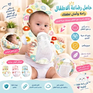 Coussin de soutien d'allaitement وسادةو حامل الرضاعة