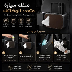 Organisateur de stockage de voiture صندوق  متعدد الاستخدامات للسيارة