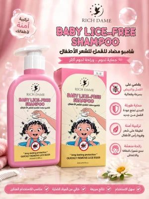 BABY LICE-FREE شامبو  ضد القمل للشعر